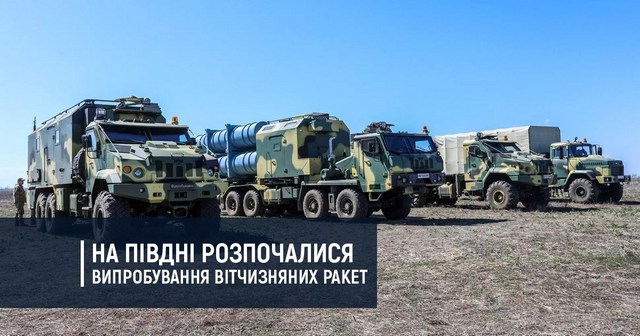 На юге Одесской области закрыли часть Черного моря из-за пусков ракет
