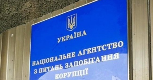 НАПК вызывает председателя Одесского облсовета и депутата Арцизского райсовета для дачи объяснений