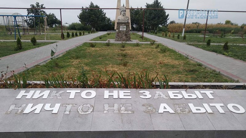 На юге Одесской области осквернили памятник советскому солдату