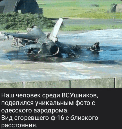 Скормили фейки: российская пропаганда отчиталась об «уничтожении» F-16 в Одессе